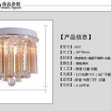 【吸顶灯 批发水晶灯LED灯具灯饰卧室过道门厅灯 古镇厂家直销】价格,厂家,图片,吸顶灯,中山市古镇爱朵照明灯饰厂-