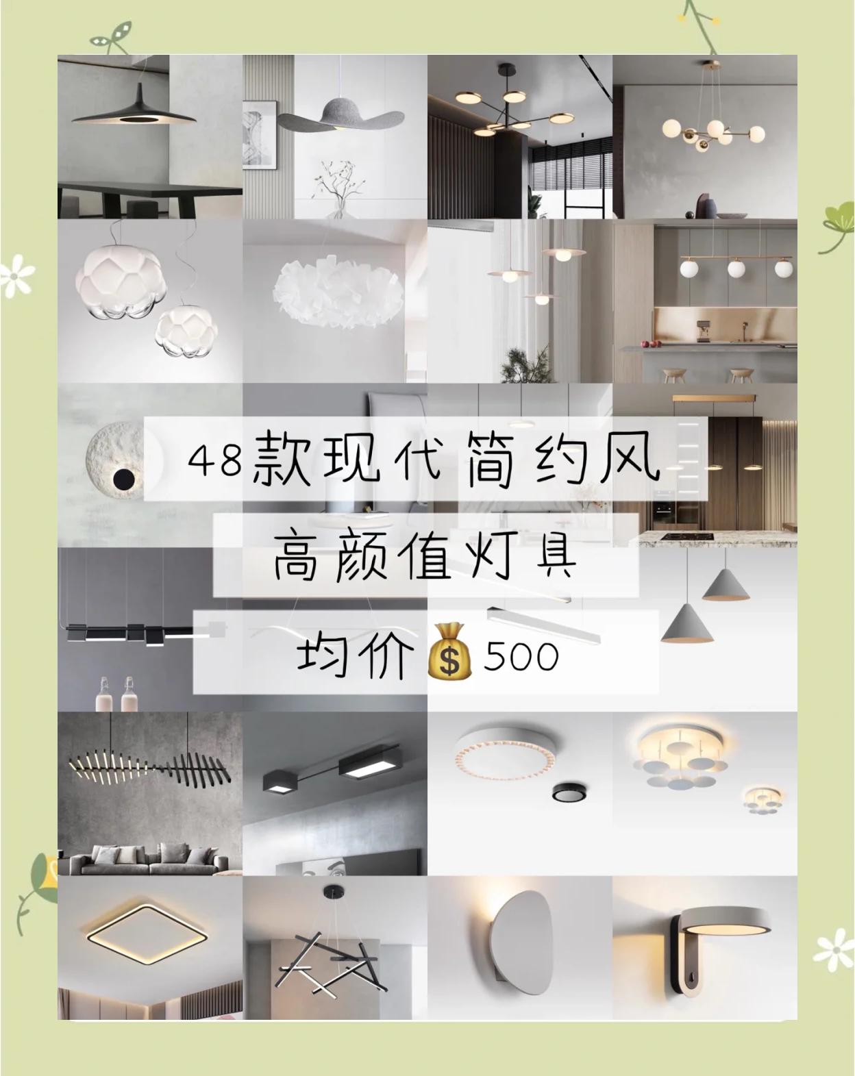 500元内高颜值现代简约灯具推荐